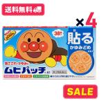 [ использование временные ограничения 2026.10][ бесплатная доставка ]mhi patch A 38 листов 4 шт. комплект [ третий вид фармацевтический препарат ][ нестандартная пересылка ]