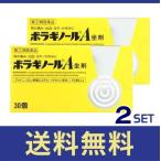 [ бесплатная доставка ][ обновленный!]bolagino-ruA..30 шт 2 шт. комплект [ указание второй вид фармацевтический препарат ][ нестандартная пересылка ]