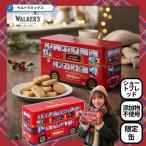 walker クリスマス 缶 クリスマス お菓子 詰め合わせ Walkers ウォーカー ロンドンバス 250ｇ 缶 限定 クリスマス ウォーカー