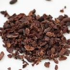 オーガニック クリオロ カカオニブ 1Kg 有機JAS認証 業務用 クリオロ種 カカオ100％ ブラックチョコレート（メーカー直送品）
