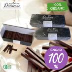 ダーデン 有機チョコレート スティックタイプ ダークカカオ100％(バトン3.5g) 2kg（1kg×2）業務用 チョコレート 有機 有機チョコレート ダークチョコレート