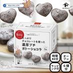  Valentine ручная работа комплект популярный . толщина маленький gato- шоколад Mini Heart type 6 штук простой упаковка имеется день св. Валентина sv