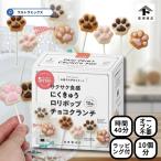  Valentine ручная работа комплект популярный .....roli pop шоко Clan chi10 штук печь не необходимо простой упаковка имеется Valentine sv