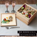 木製 3段重箱 ウルトラミックス 三段 お重箱（耐久性・耐水性機能）  4人〜5人用  ナチュラル W20.5×20.5×H16CM 容量3.9L ナノテックコーティング塗装加工