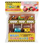 お弁当 ピック キャラクター  はたらくのりものピック2 P-3459  トルネ  キャラ弁 キャラ弁グッズ デコ弁 （メール便可）