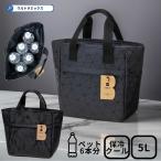 保冷バッグ お弁当 保冷バッグ 小さめ 折りたたみ おしゃれ ミニ クーラーバッグ ランチバッグ BONTE 5リットル 500ml 6本分