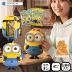 クリスマス お菓子 詰め合わせ クリスマス シェイプケース ミニオン 子供会 クリスマス お菓子 子供 クリスマスプレゼント 子供 ミニオンズ