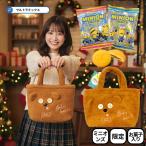 ミニオン クリスマス お菓子 詰め合わせ  ティム もこもこバッグ ミニオン クリマス  ミニオン ミニオンズ お菓子 詰め合わせ もこもこ バッグ