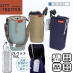  пластиковая бутылка покрытие термос 2 литров 2L толстый City Toro ta- держатель для бутылки фляжка покрытие большой большая вместимость плечо руль спорт 