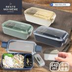 お弁当箱 弁当箱 うどん 弁当 麺 弁当箱 ユニモア 抗菌いろいろ使えるタイトランチ 755ml うどん 弁当箱 夏 うどん 弁当箱 そうめん 弁当