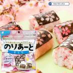 のりあーと　さくら/キャラ弁 デコ弁 のり 海苔 トッピング オリジナル'　