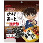 ショッピングのり のりあーと 名探偵コナン デザイン海苔 13枚 キャラクターカット海苔 のり  キャラ弁  デコ弁 のり 海苔 トッピング オリジナル