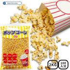  мед Popcorn бобы 2kg примерно 100 еда минут Popcorn бобы для бизнеса большая вместимость бабочка . день . магазин . магазин Take наружный праздник ручная тележка 