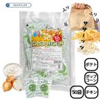 ポップコーン 味付け ポップコーン フレーバー  夢フル サワークリーム＆オニオン味 ３ｇ×５０入  ポテト ポップコーン から揚げ用粉末調味料
