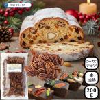 ピーカンナッツ 200g 未加熱 ノンフライ  ケーキ パイ パン クッキー トッピング 練り込み   製菓材料 製パン 材料 お菓子  シュトーレン