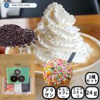 カラースプレー3種セット（8ｇ×3本）チョコスプレー  アラザン ミックスチョコ カラースプレー パイオニア企画