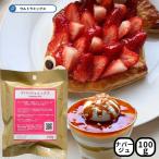 ナパージュミックス 100g 製菓材料 製菓 ケーキ タルト フルーツ  つや出し ナパージュ スイーツ お菓子 菓子材料 フルーツタルト 焼き菓子