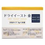 ドライイースト 金（高糖パン用）3ｇ × 30袋 BAKING MASTER イースト乾燥酵母  膨張剤 ドライ イースト 製パン シュトーレン
