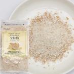 全粒粉400ｇ  北海道産小麦100％使用