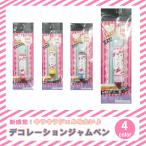 【新感覚!デコレーションジャムペン】ジャムペン 速乾タイプ/製菓材料/