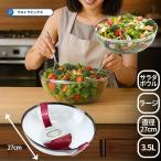 Mozaik モザイク ラージ サラダボール