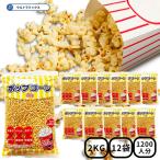  мед Popcorn бобы 2kg ×12 пакет 24kg.. вид Popcorn для специальный бобы сухой кукуруза 1200 еда минут бабочка модель для бизнеса 