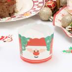 クリスマス マフィンカップ （クリ