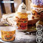 ハロウィン ペットマフィンカップ  