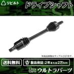 ドライブシャフト リビルト品 トヨタ マークXジオ ANA10 ANA15 運転席側(右側)・助手席側(左側) 選択可能! 適合確認で安心 送料無料
