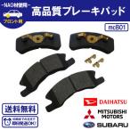 自動車ブレーキパッド ekワゴン  ekスポーツ H81W H82W ブレーキパッド 送料無料 B1