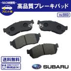 サンバー TV1 TV2 TT1 TT2  フロント ブレーキパッド スバル用 送料無料 B69