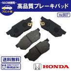 ショッピングダンク 自動車ブレーキパッド ライフ ダンク JB3 JB4 フロントブレーキパット ホンダ 送料無料 B7