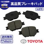 トヨタ用 ビスタ アルデオ AZV50 AZV50G AZV55 AZV55G フロントブレーキパッド 送料無料 B78