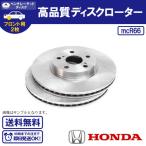  Freed Freed Spike GB3 GB4 передний тормозной диск Honda для бесплатная доставка R66