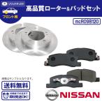  тормозной диск &amp; тормозные накладки комплект Dayz DAYZ B21W и т.п. соглашение NISSAN Ниссан для бесплатная доставка R9B120