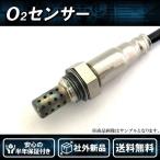 社外新品 O2センサー リア側 後側 シ