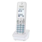 セット　パナソニック KX-FKD556-W 増設子機 パナソニック 増設子機 KX-FKD556-W