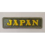 [ бесплатная доставка ] милитари нашивка международный . глава бирка JAPAN ( большой ) вышивка нашивка |OD цвет × желтый 