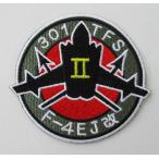 [ бесплатная доставка ] собственный .. нашивка авиация собственный .. no. 301 полет .JASDF patch вышивка нашивка 