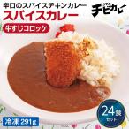 【チビカレー】スパイスカレー 牛�