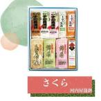 ■「さくら」宇和島かまぼこ・子持ち蒲鉾・厚焼・あげ巻・錦巻　詰め合わせ　河内屋蒲鉾　愛媛県宇和島市　伝統の味　伝統工芸士・昔ながらの造り方　肴【冷蔵】