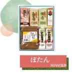 ■「ぼたん」宇和島かまぼこ・厚焼・花づくし・あげ巻・錦巻・手造りじゃこてん　詰め合わせ　河内屋蒲鉾　愛媛県宇和島市 伝統の味 伝統工芸士 お歳暮【冷蔵】