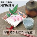 #. мир остров камабоко ( специальный отбор )* 1 шт. Kawauchi магазин .. Ehime префектура . мир остров город традиция. тест традиция прикладное искусство .* прошлое в то время как. структура . person .ate кнопка, ручка настройки . земля. тест [ рефрижератор ]