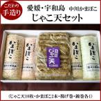 #.. мастерок .10 листов * камабоко 2 шт *.. шт,. шт каждый 1 набор средний река камабоко Ehime . мир остров [ рефрижератор ]# подарок по случаю конца года * подарок на Bon Festival *.. товар 