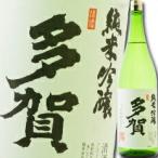 滋賀県多賀株式会社多賀特撰純米吟醸...