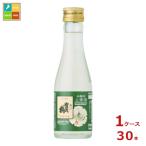 賀茂鶴 本醸造 上等酒180ml瓶×1ケース（全30本）送料無料 爆買