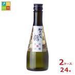 賀茂鶴 吟醸辛口300ml瓶×2ケース（全24本）送料無料 爆買