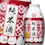 月桂冠 おちょこ付 純米180ml瓶×1ケース（全30本） 送料無料 爆買