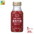 月桂冠 ザ・ショット 香醇エレガント 純米吟醸180ml瓶×1ケース（全30本） 送料無料 爆買