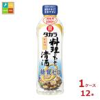 . sake структура Takara кулинария поэтому. Kiyoshi sake сахар качество Zero 450ml×1 кейс ( все 1 2 шт ) бесплатная доставка 